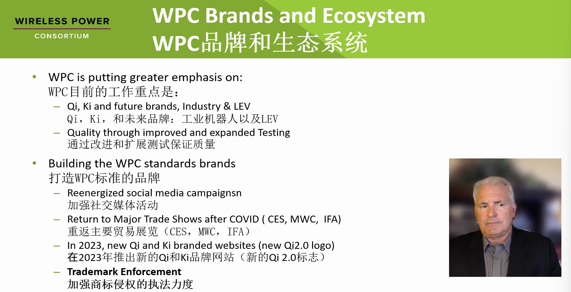 无线充电大会精彩回顾之WPC – 无线充电未来路线图-充电头网