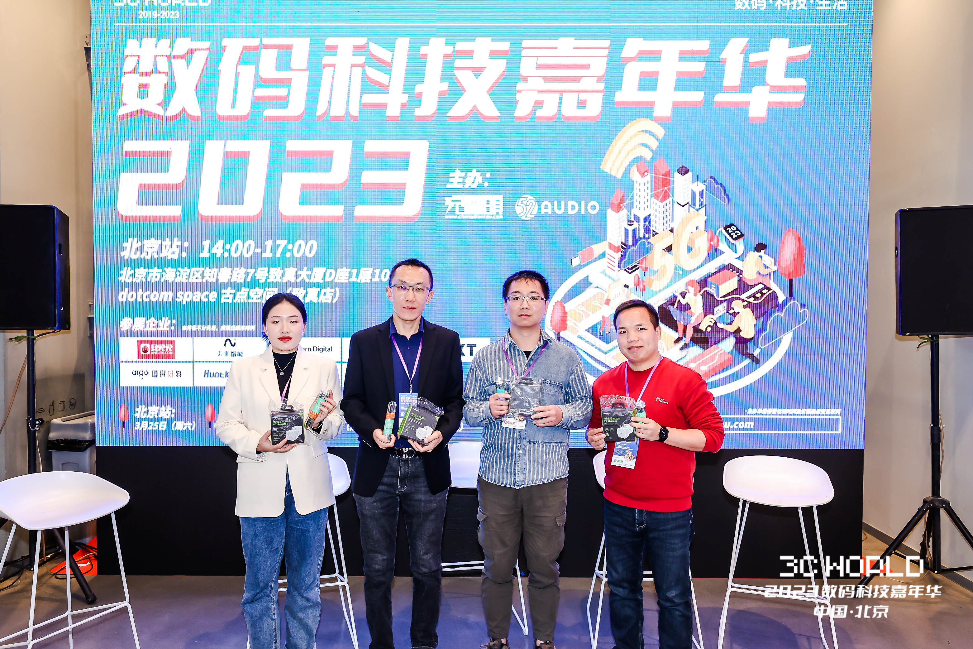 2023首场！数码科技嘉年华在北京正式举办：近千人前来打卡，海量新品体验到“嗨”-充电头网