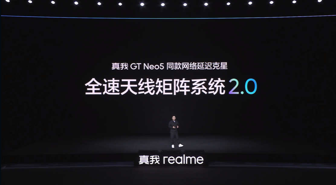 真我GT Neo5 SE新品发布会回顾-充电头网