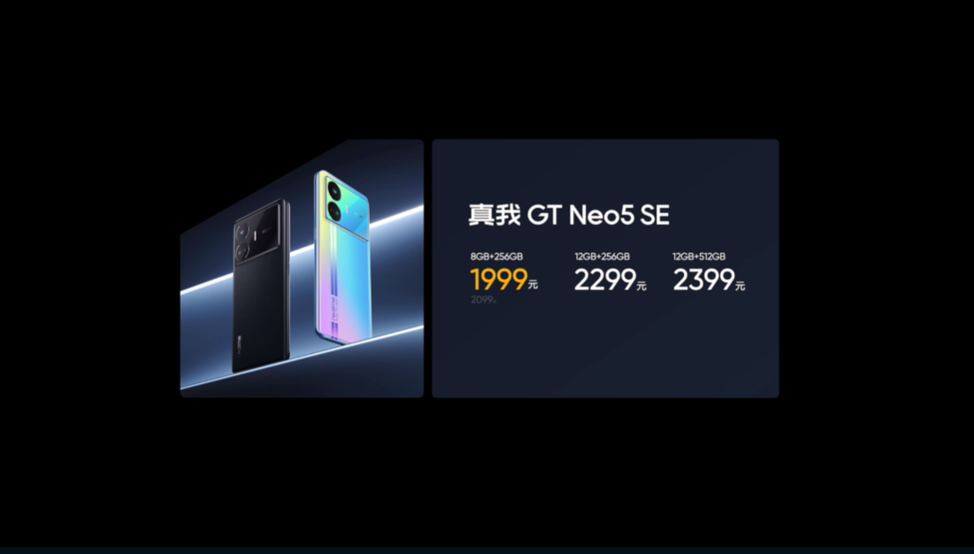 真我GT Neo5 SE新品发布会回顾-充电头网