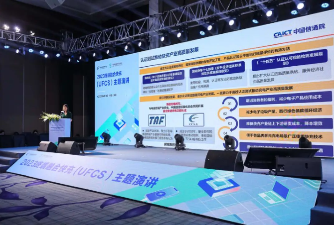 广东省终端快充行业协会第二次会员大会成功举办-充电头网