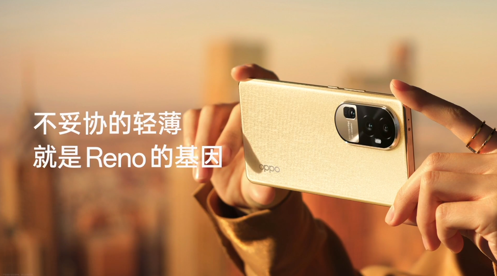 OPPO Reno10系列手机新品发布会回顾-充电头网