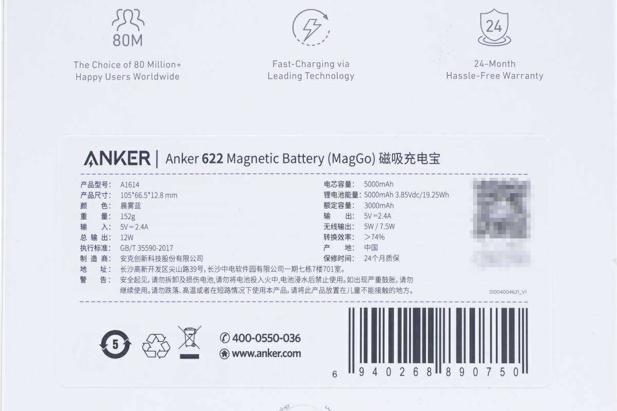 拆解报告：ANKER安克新款MagGo带支架磁吸充电宝A1614-充电头网