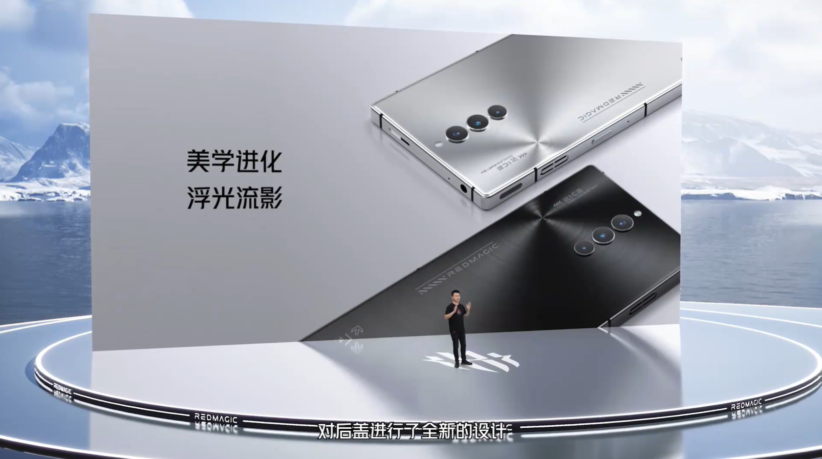 红魔8S Pro系列电竞旗舰新品发布会回顾-充电头网