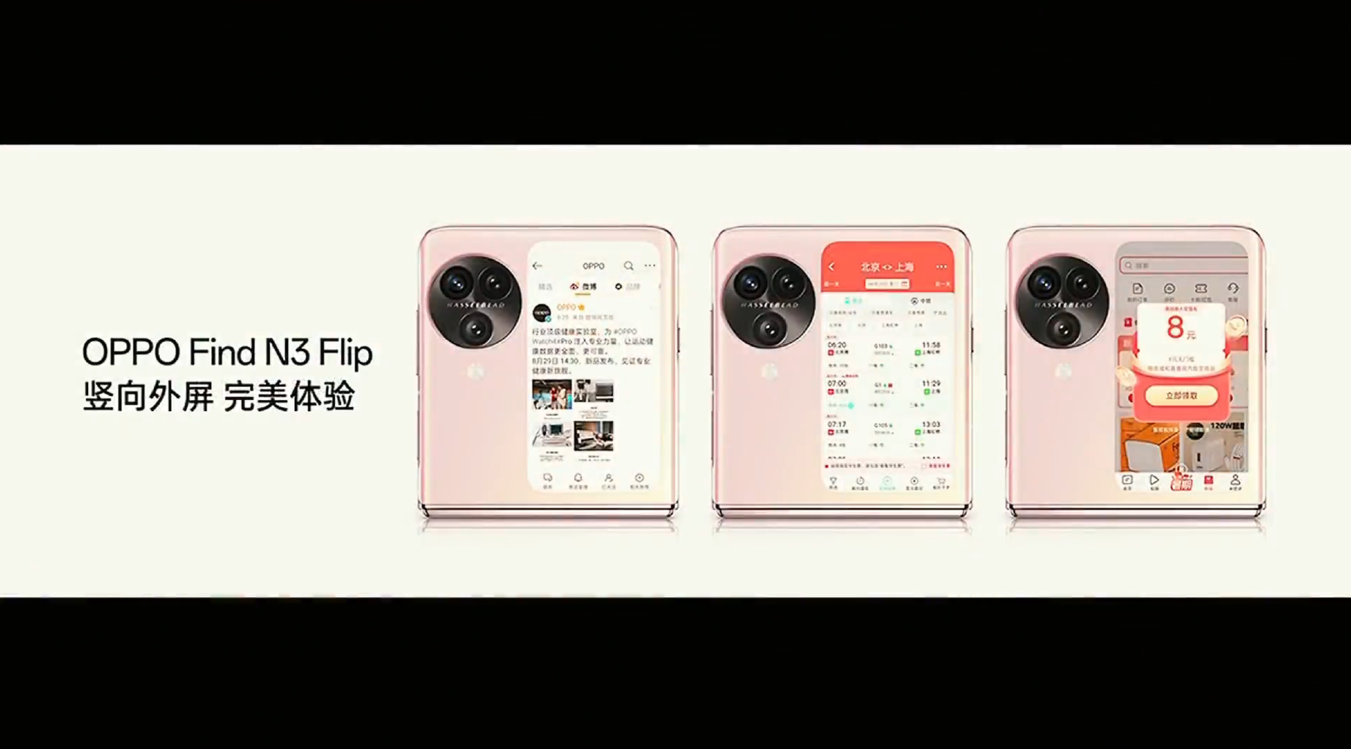 OPPO Find N3 Flip 及 Watch 4 Pro 全球发布会回顾-充电头网