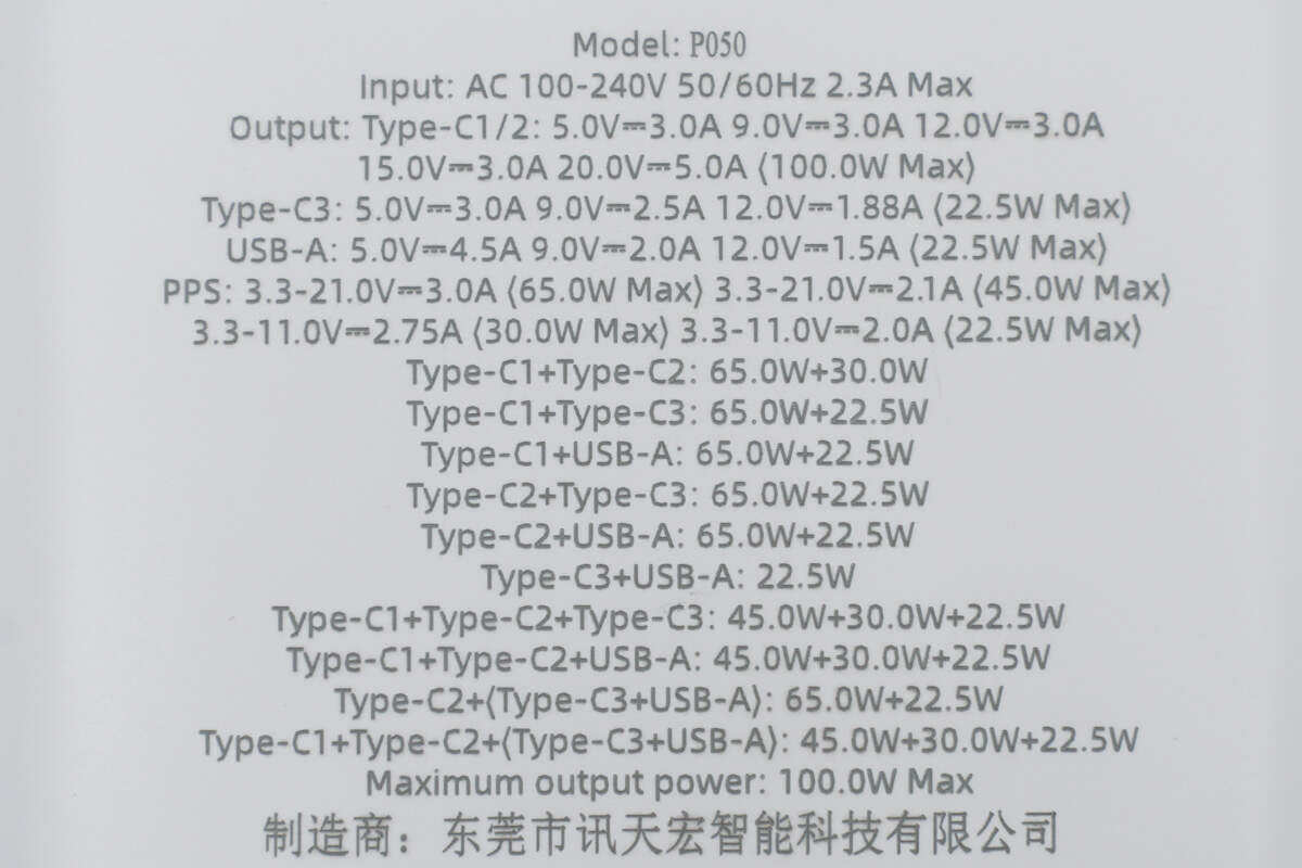 拆解报告：讯天宏100W 3C1A氮化镓充电器P050-充电头网