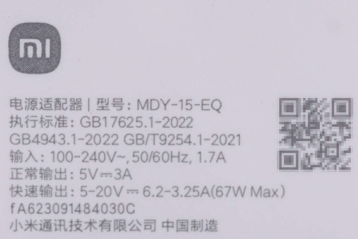 拆解报告：Redmi Note 12 Pro原装67W国产快充充电器MDY-15-EQ-充电头网