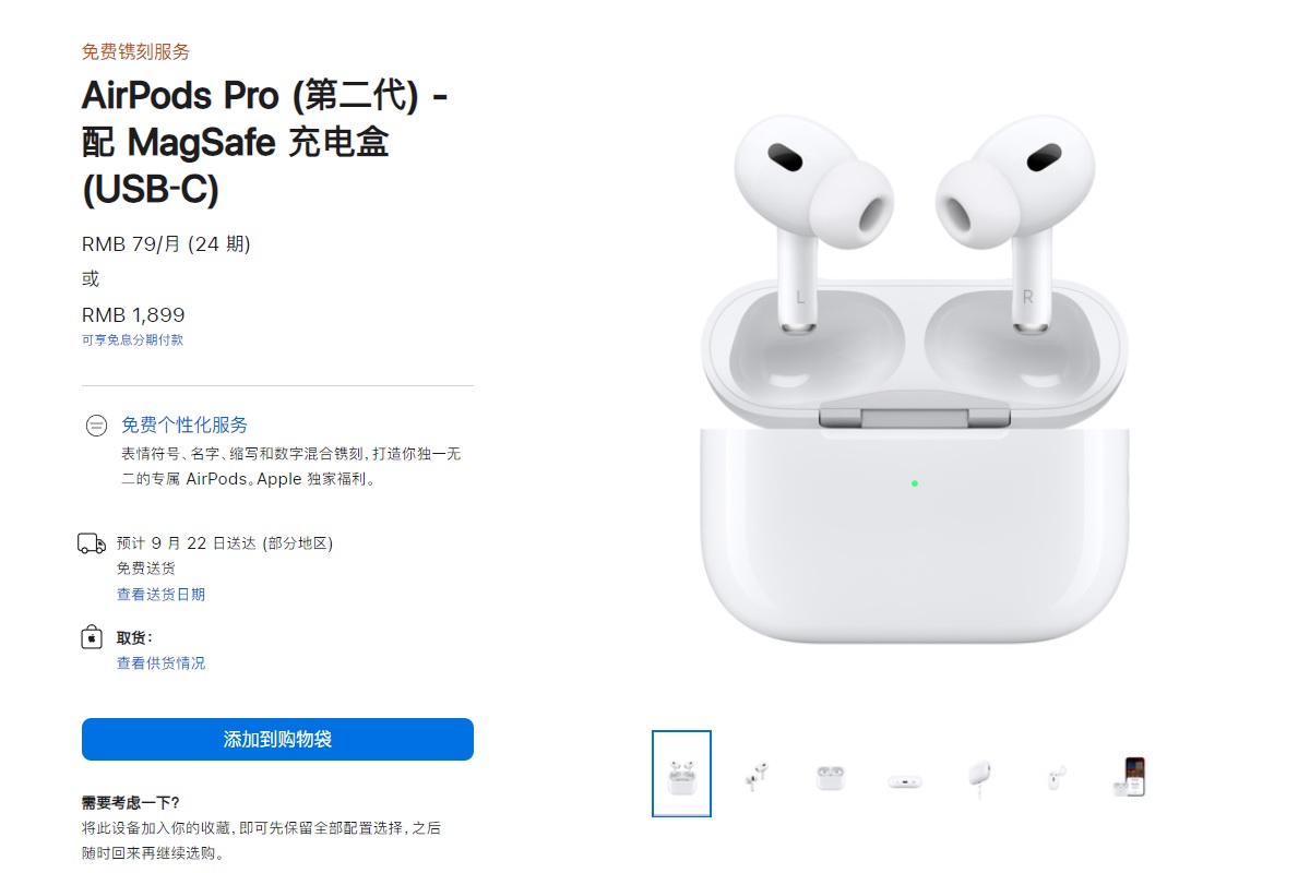 苹果上架新版AirPods Pro2（USB-C），售价不变接口换成C口- 充电头网