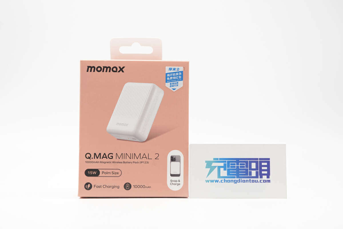 评测MOMAX Q.MAG MINIMAL 10000mAh 磁吸移动电源：iPhone 15 随身保镖，能量供给站-充电头网
