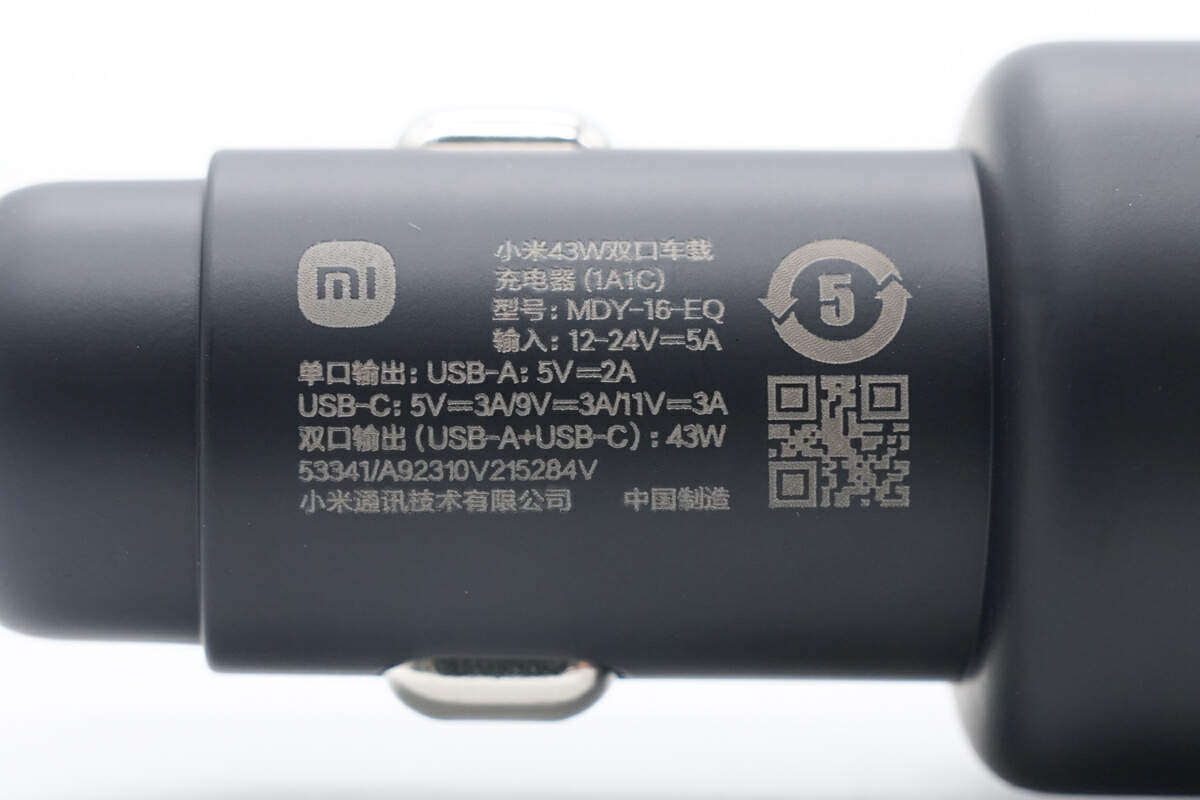 评测小米43W 1A1C 车载充电器：双USB 端口，双设备同充-充电头网