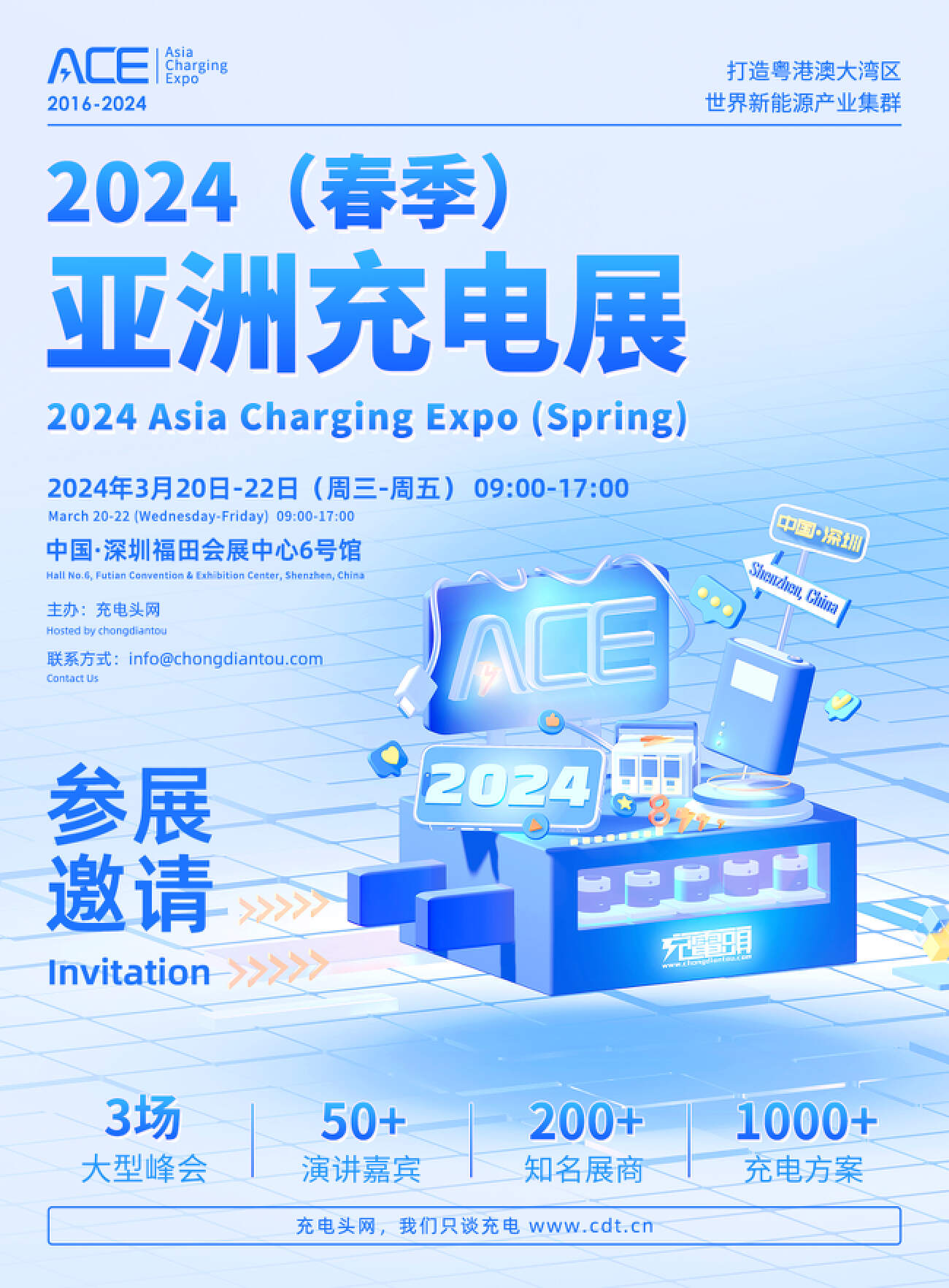 26家快充芯片企业参加2024（春季）亚洲充电展-亚洲充电展