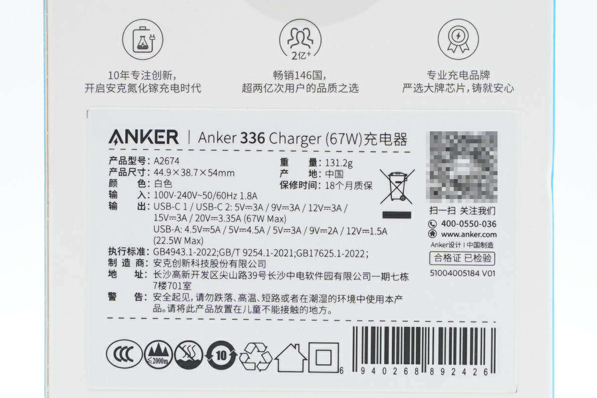 拆解报告：ANKER安克67W 2C1A氮化镓充电器A2674-充电头网