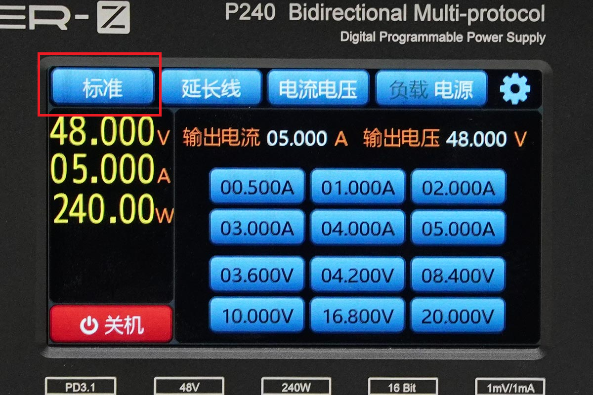 一文看懂，如何测试 PD 3.1 240W 线材-POWER-Z