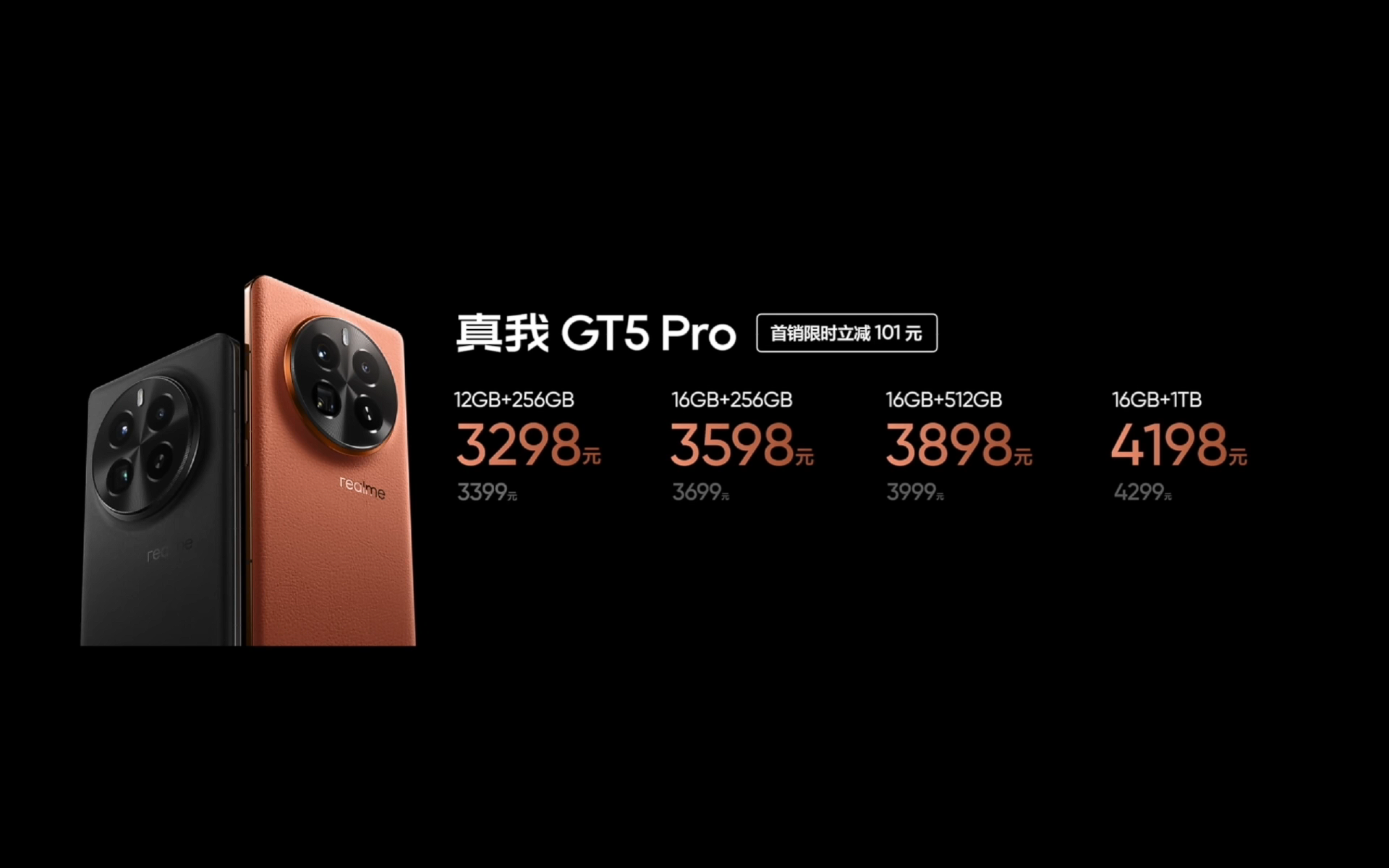 真我GT5 Pro发布会回顾：产品力和性价比不必二选一，无愧质价比之王！-充电头网