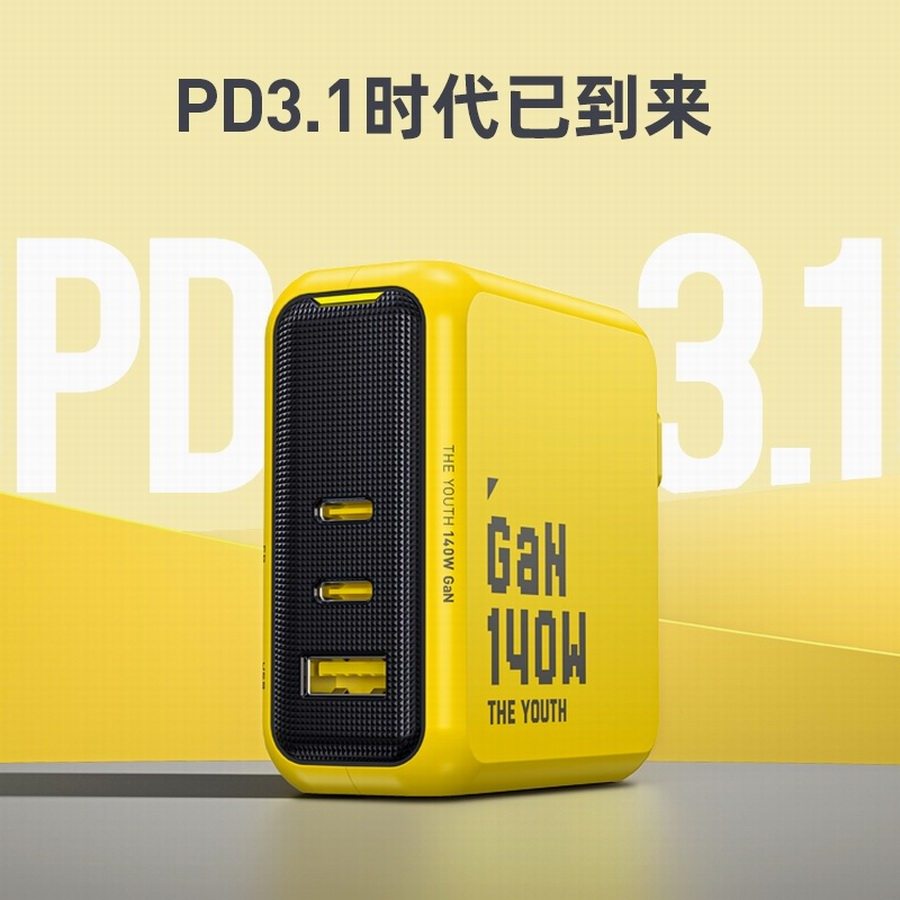 普及在望！三大品牌发起140W PD3.1充电器价格战！-充电头网