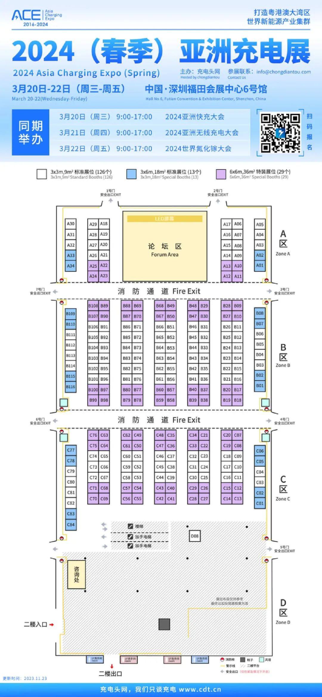 70家半导体企业参加参加2024（春季）亚洲充电展-充电头网